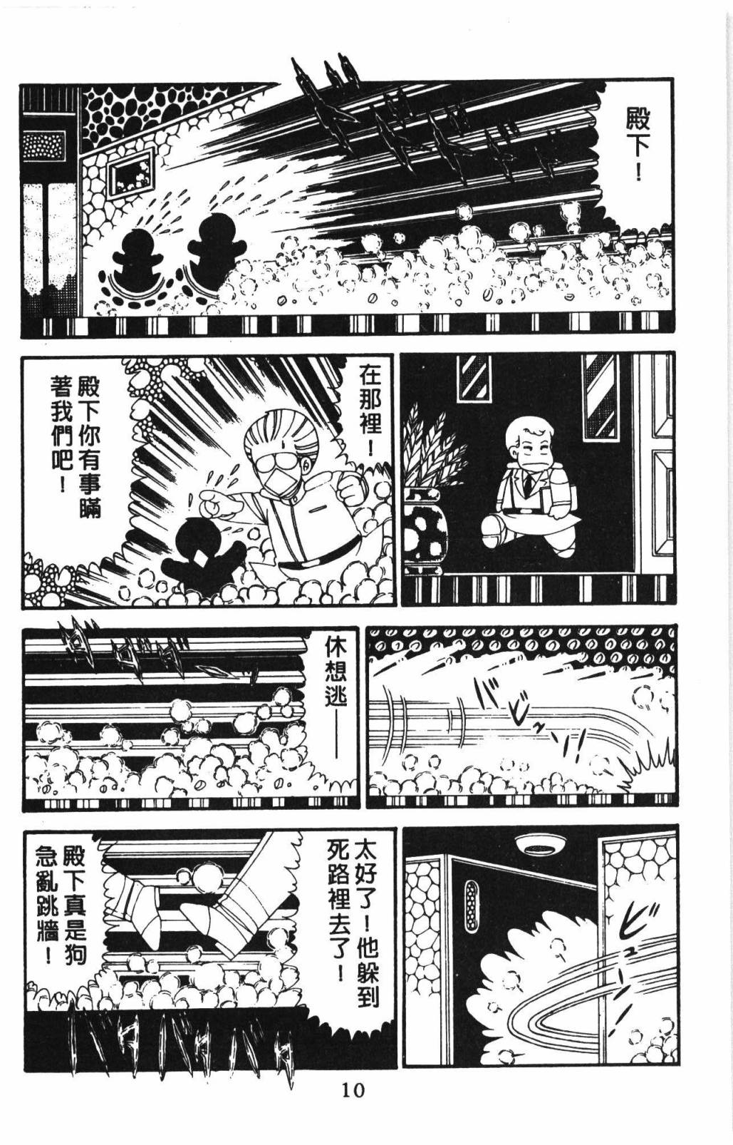 帕塔利洛!韩漫全集-第31卷无删减无遮挡章节图片 