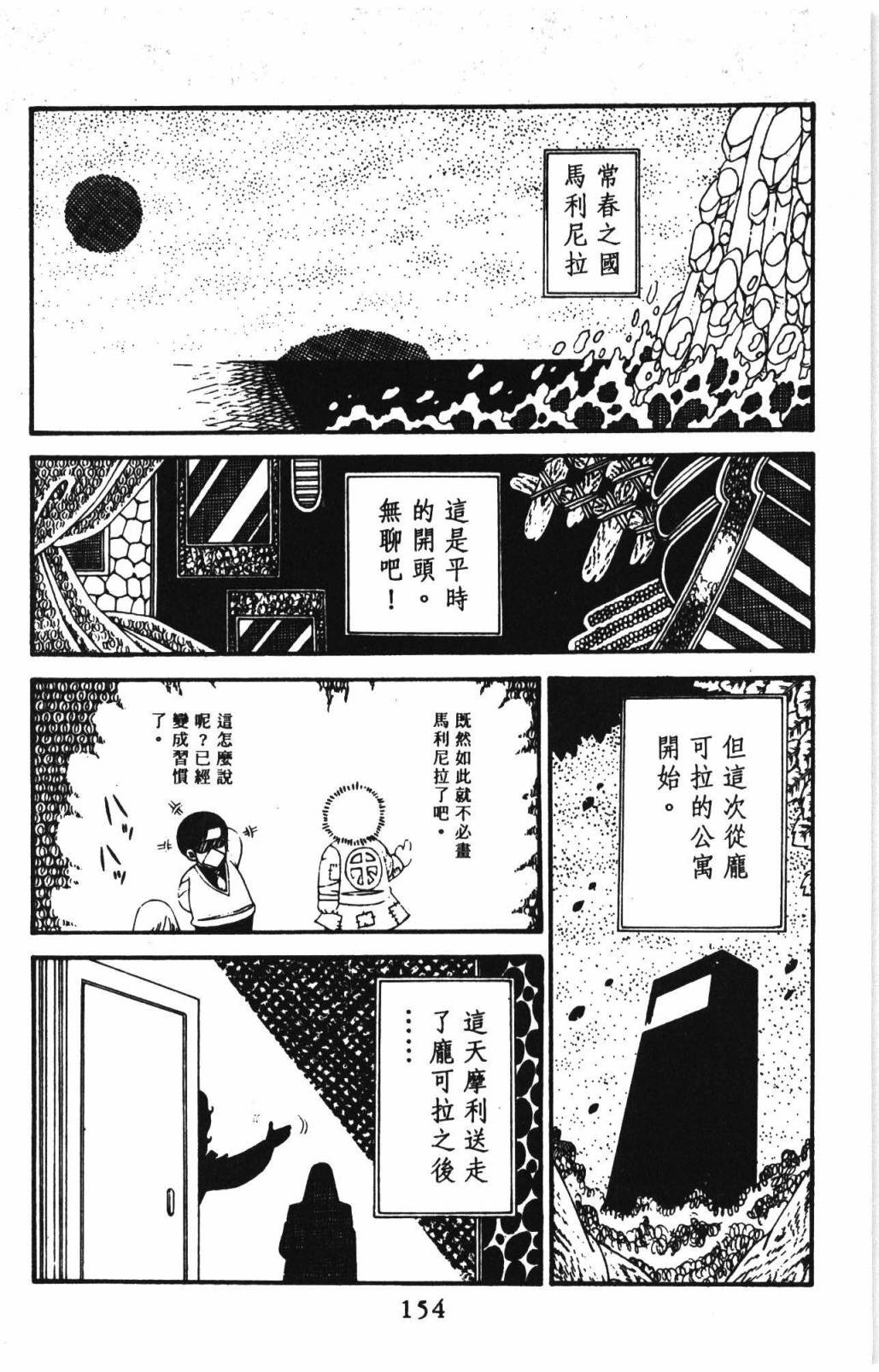 帕塔利洛!韩漫全集-第31卷无删减无遮挡章节图片 