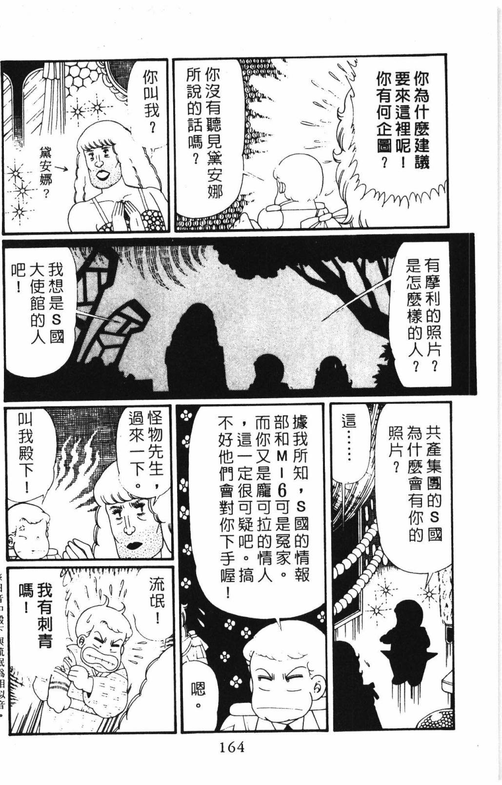 帕塔利洛!韩漫全集-第31卷无删减无遮挡章节图片 