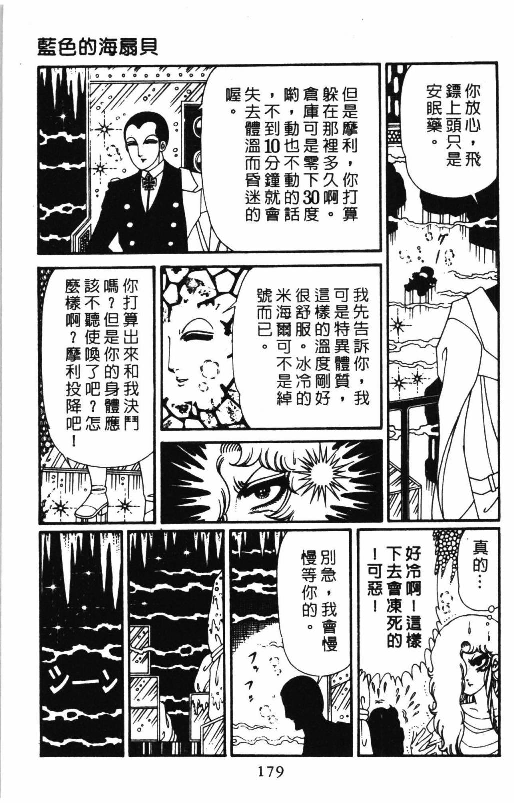 帕塔利洛!韩漫全集-第31卷无删减无遮挡章节图片 