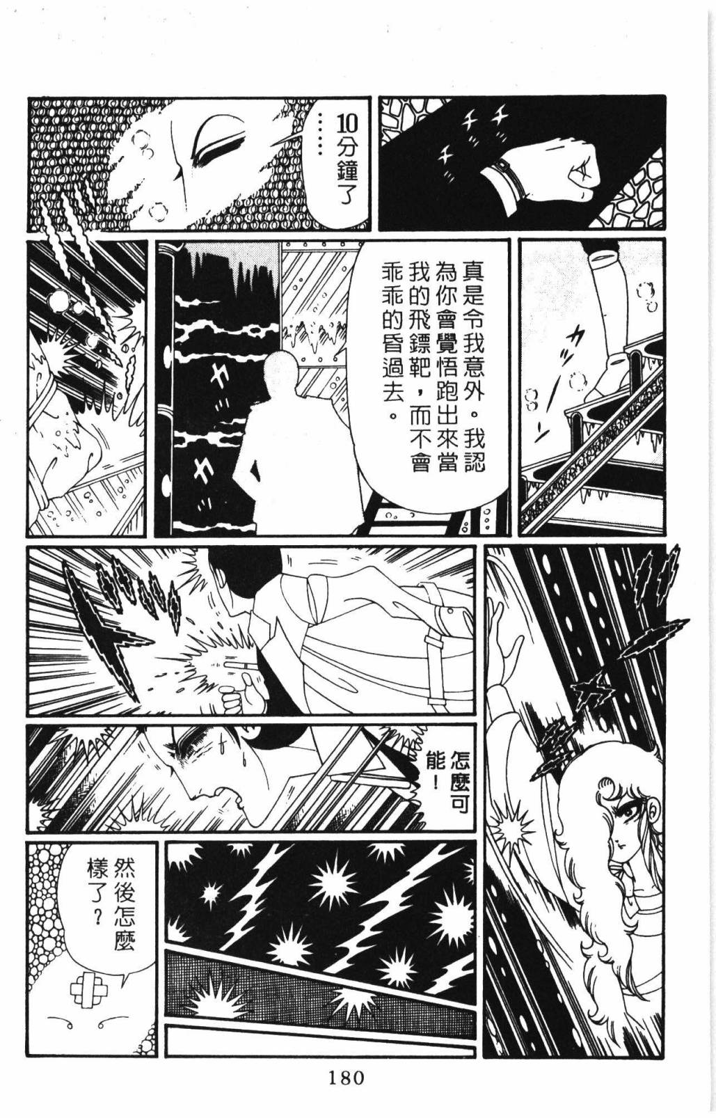 帕塔利洛!韩漫全集-第31卷无删减无遮挡章节图片 