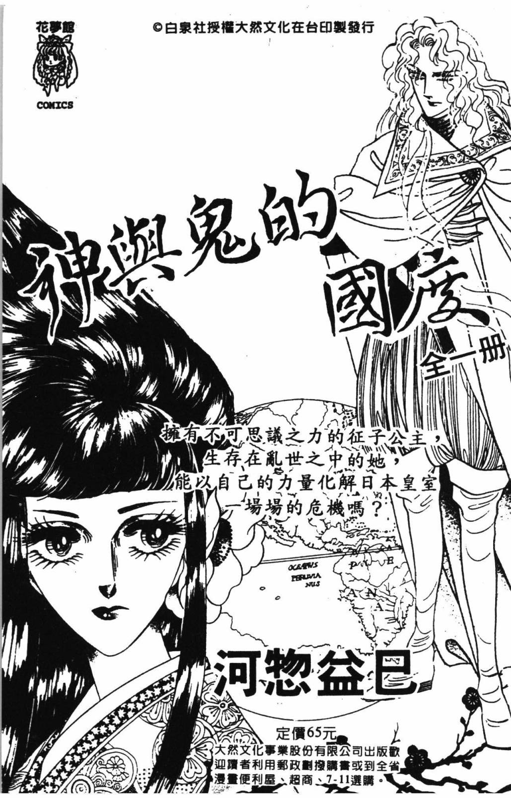 帕塔利洛!韩漫全集-第31卷无删减无遮挡章节图片 