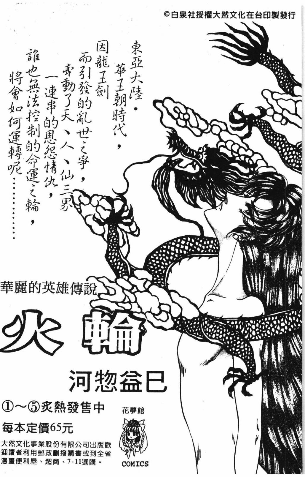 帕塔利洛!韩漫全集-第31卷无删减无遮挡章节图片 