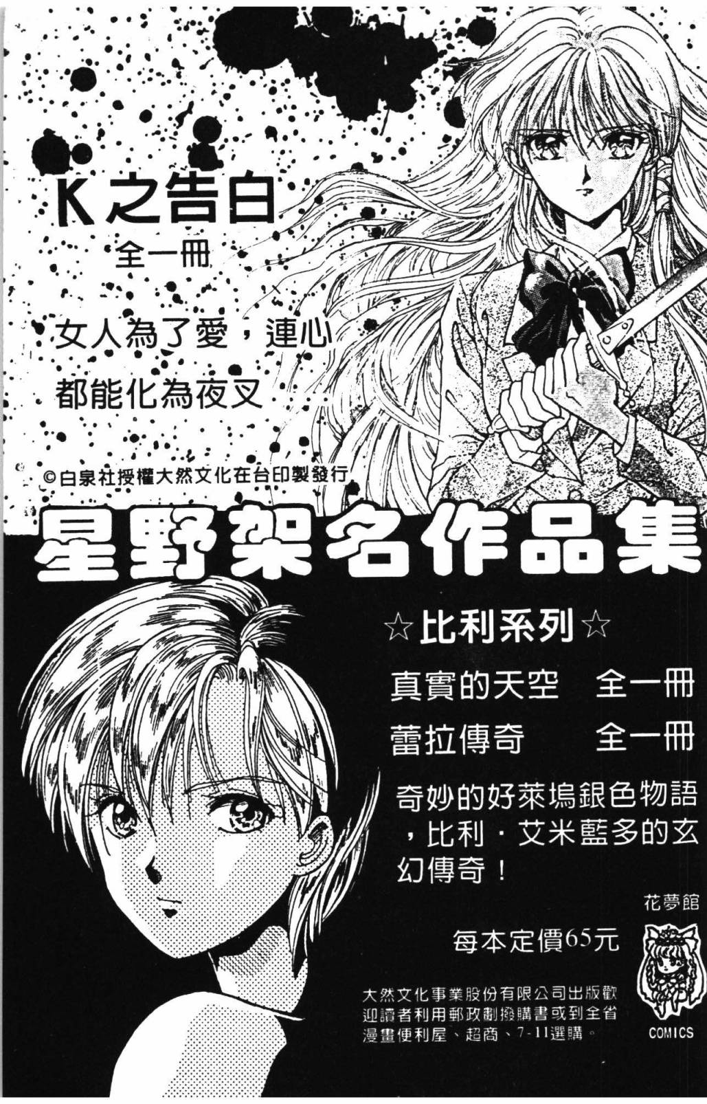 帕塔利洛!韩漫全集-第31卷无删减无遮挡章节图片 
