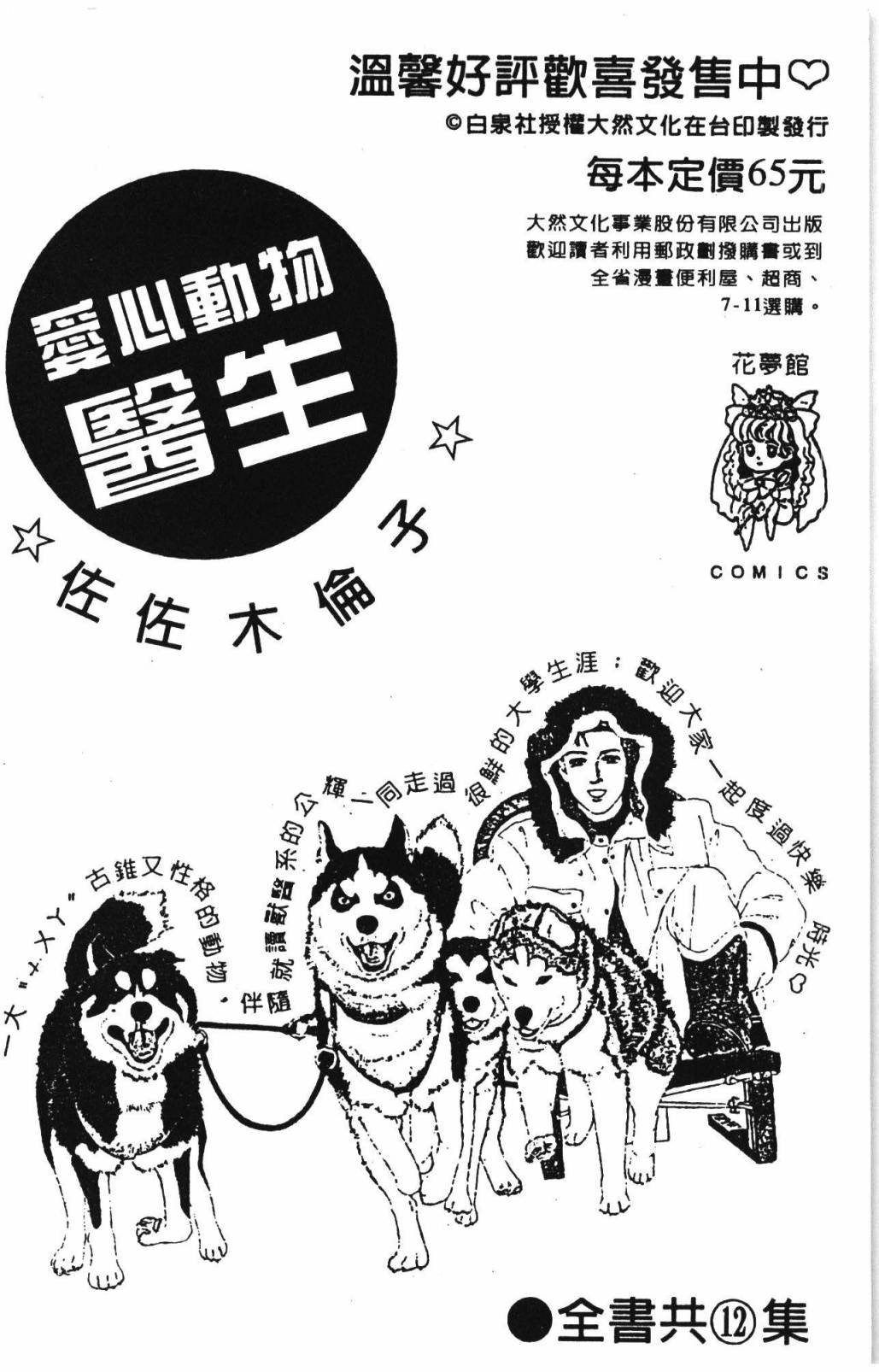 帕塔利洛!韩漫全集-第31卷无删减无遮挡章节图片 