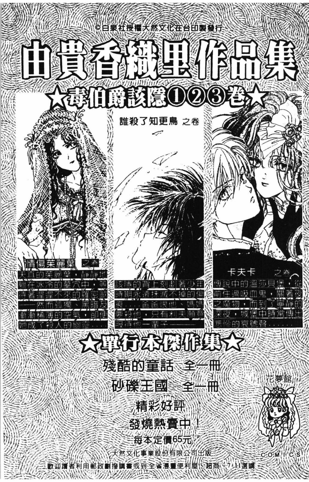 帕塔利洛!韩漫全集-第31卷无删减无遮挡章节图片 