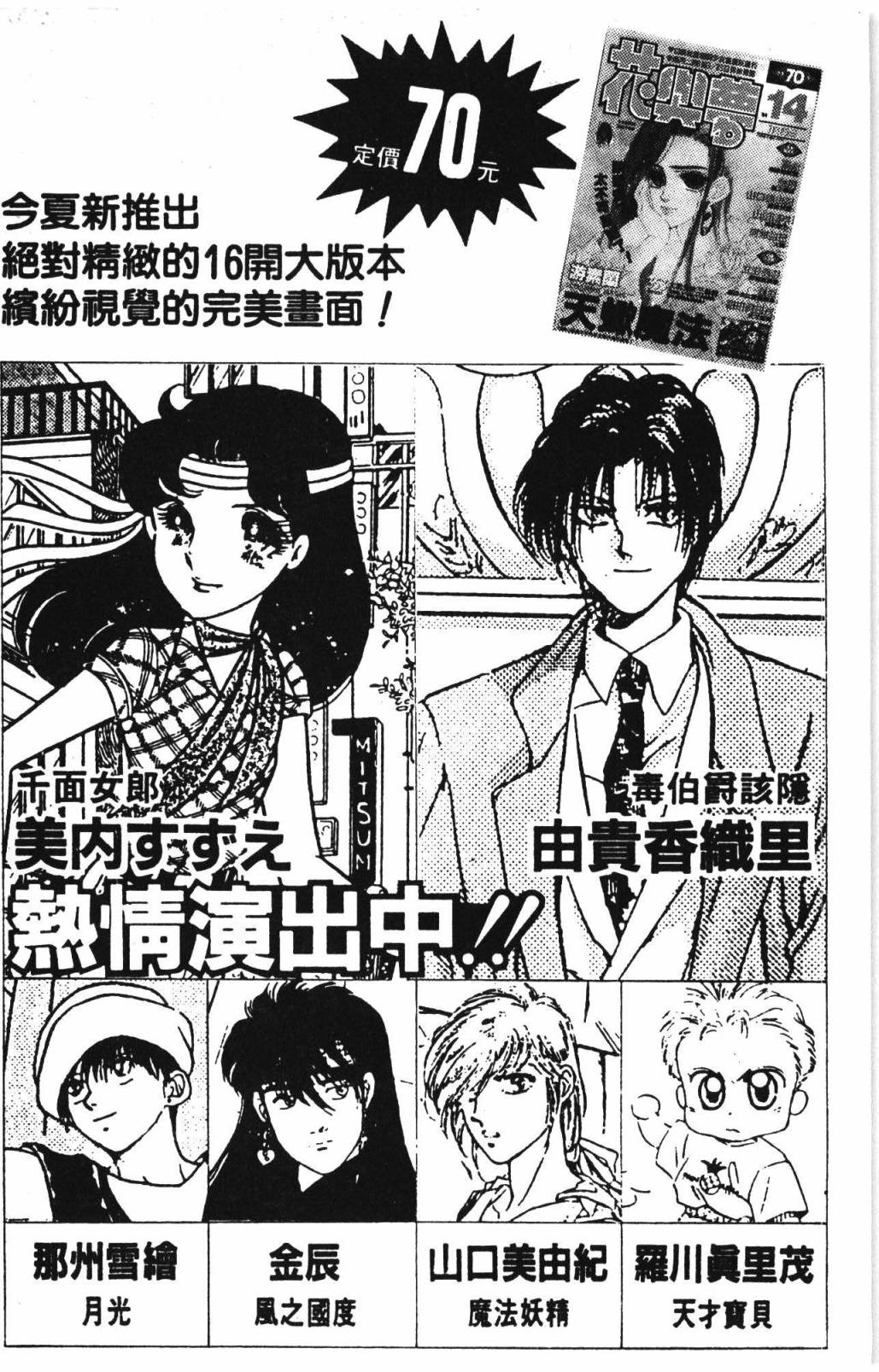 帕塔利洛!韩漫全集-第31卷无删减无遮挡章节图片 