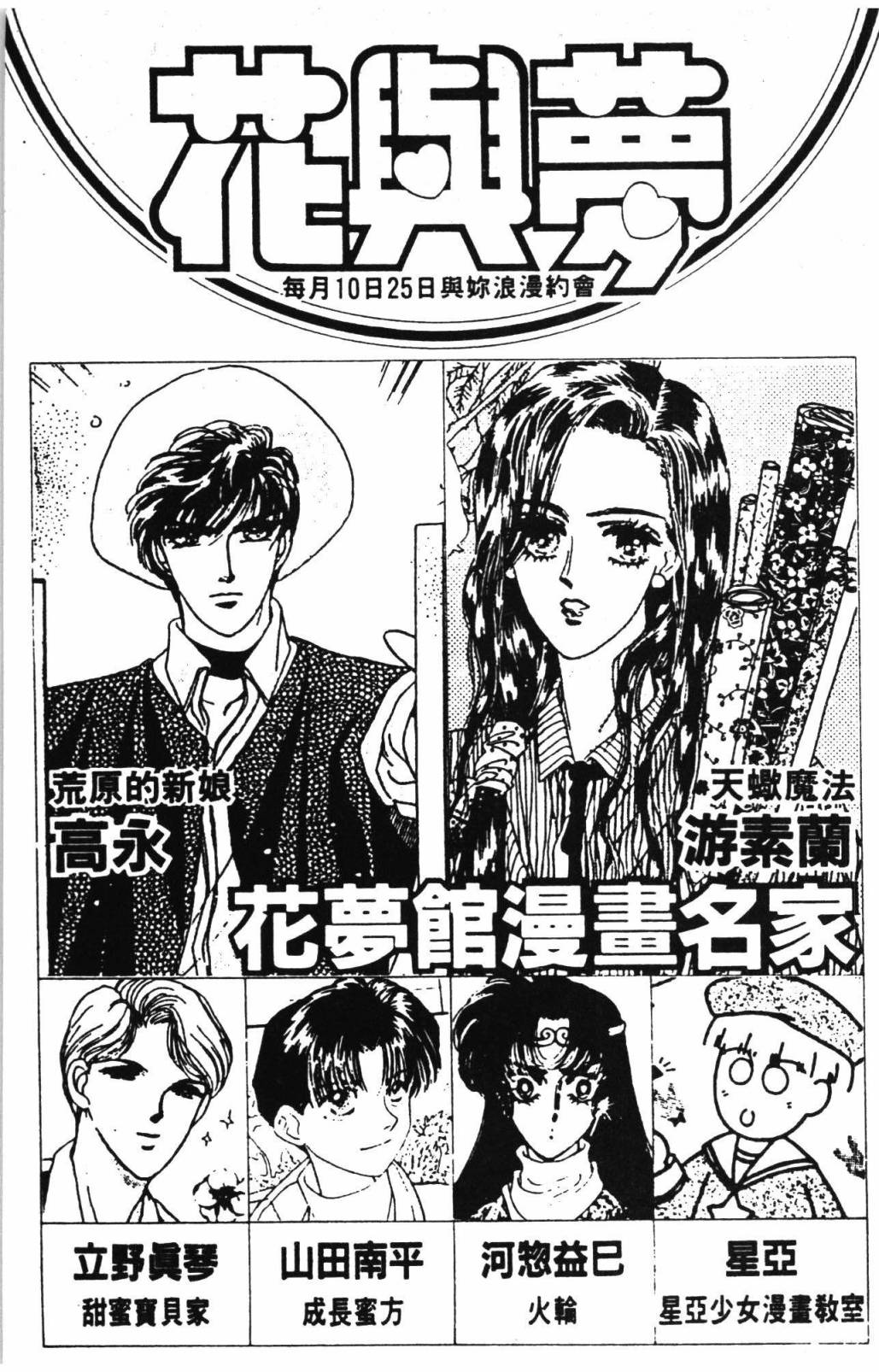 帕塔利洛!韩漫全集-第31卷无删减无遮挡章节图片 