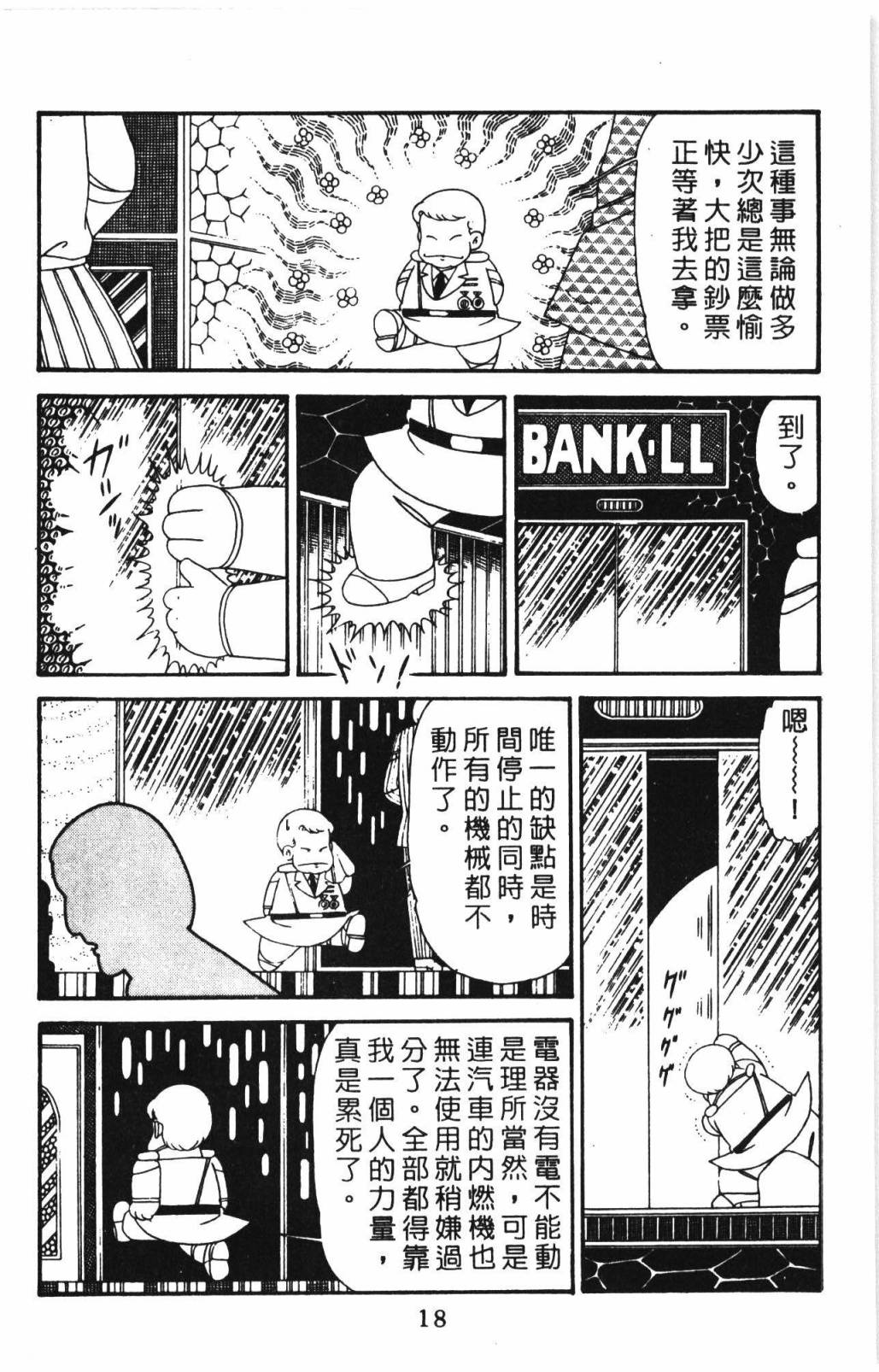 帕塔利洛!韩漫全集-第31卷无删减无遮挡章节图片 
