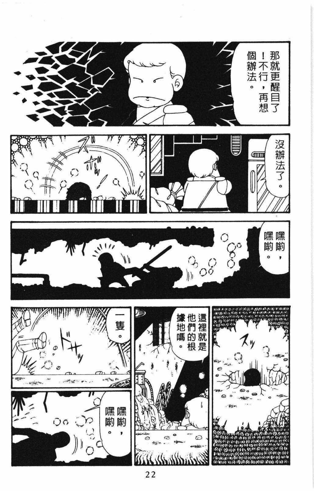 帕塔利洛!韩漫全集-第31卷无删减无遮挡章节图片 