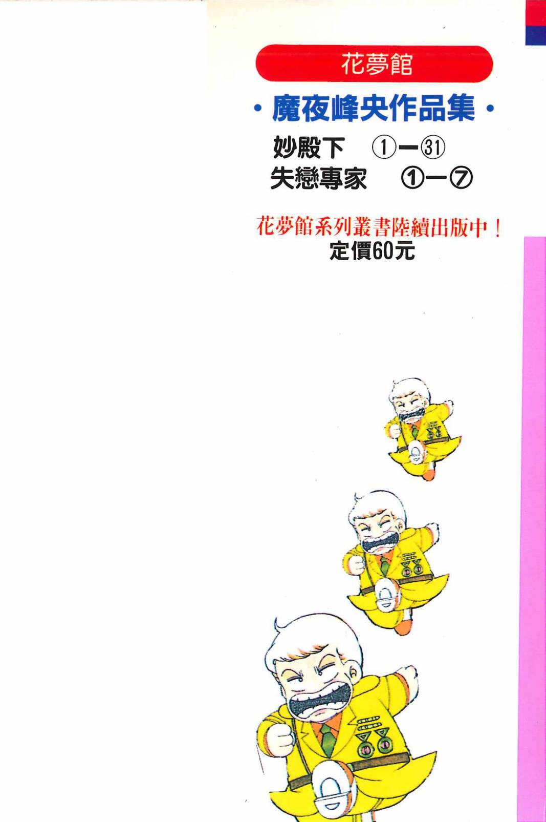 帕塔利洛!韩漫全集-第31卷无删减无遮挡章节图片 
