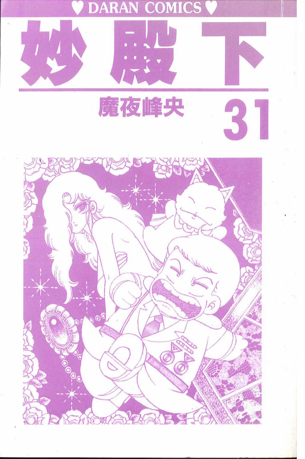 帕塔利洛!韩漫全集-第31卷无删减无遮挡章节图片 
