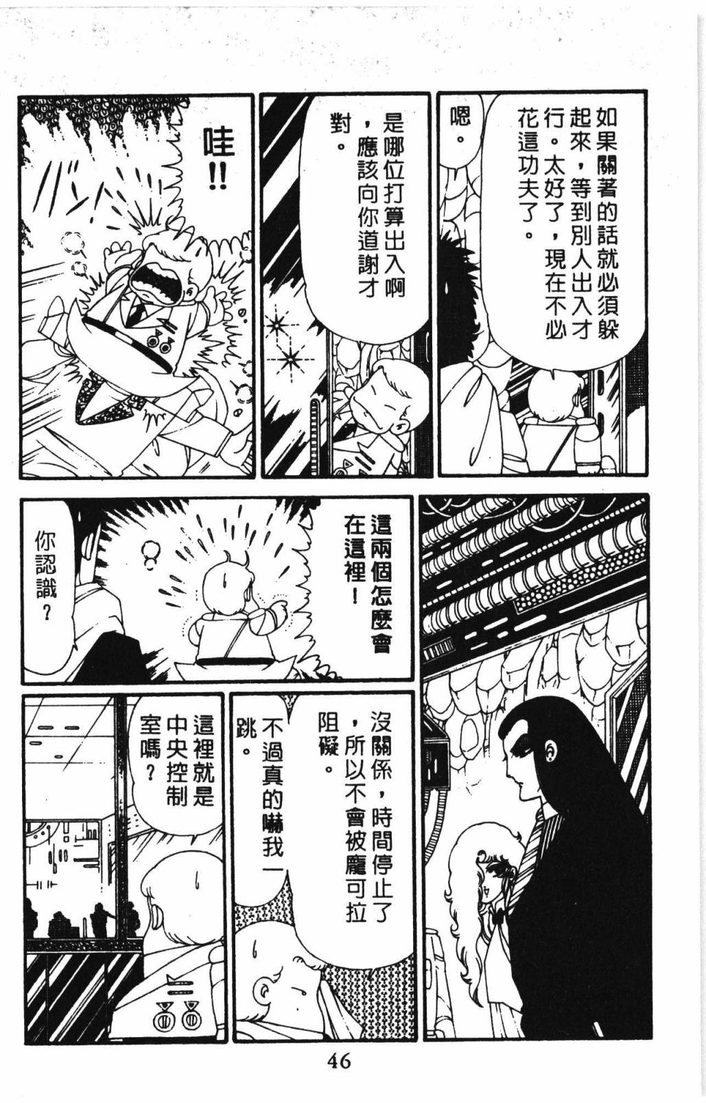 帕塔利洛!韩漫全集-第31卷无删减无遮挡章节图片 