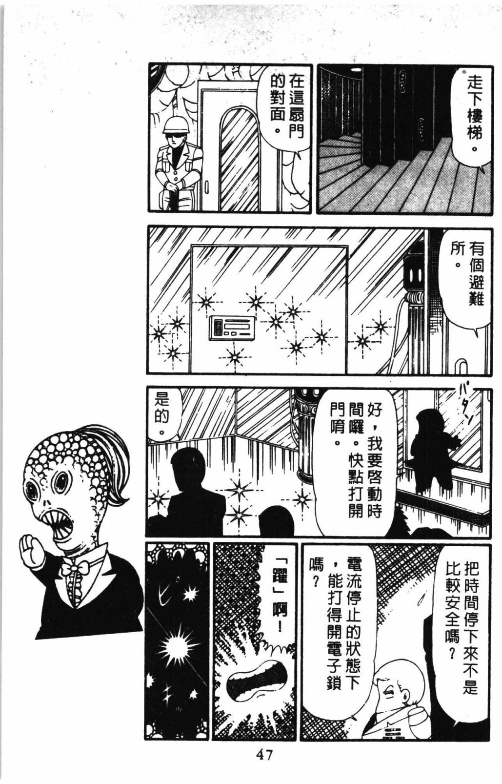 帕塔利洛!韩漫全集-第31卷无删减无遮挡章节图片 