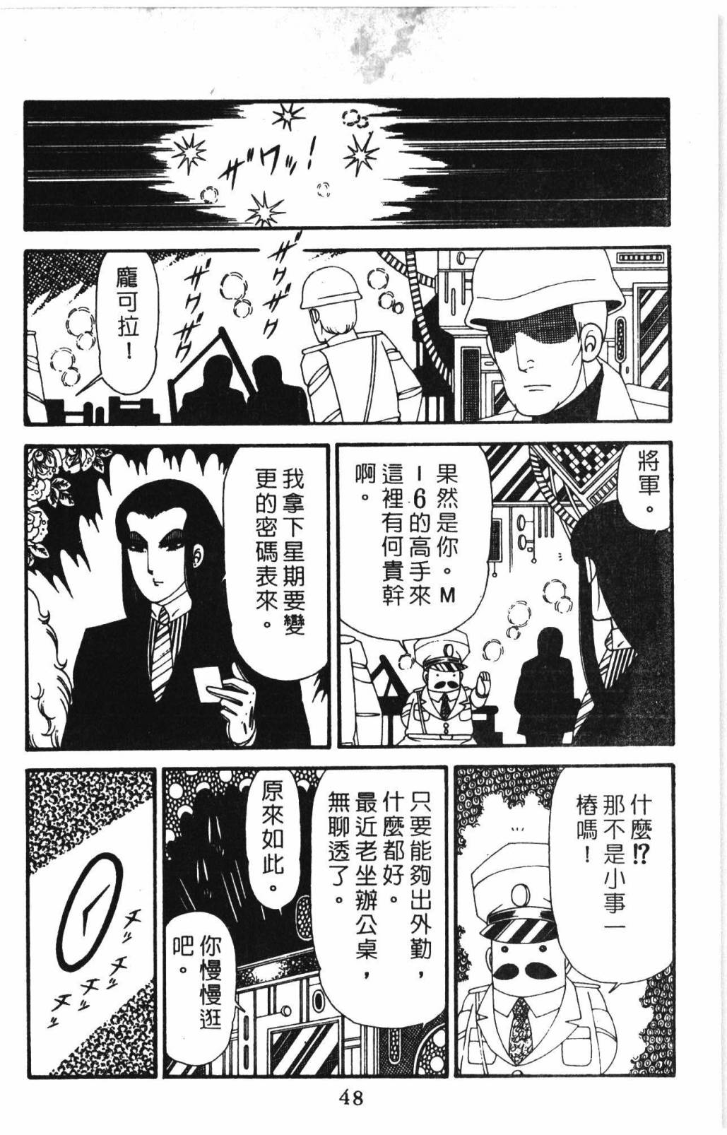 帕塔利洛!韩漫全集-第31卷无删减无遮挡章节图片 