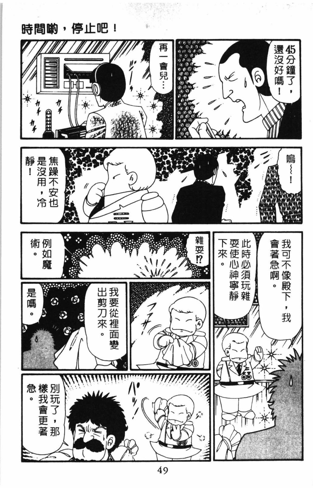 帕塔利洛!韩漫全集-第31卷无删减无遮挡章节图片 