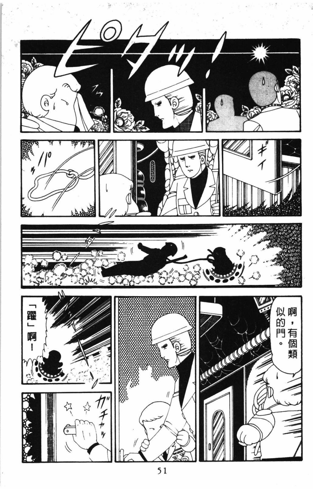 帕塔利洛!韩漫全集-第31卷无删减无遮挡章节图片 