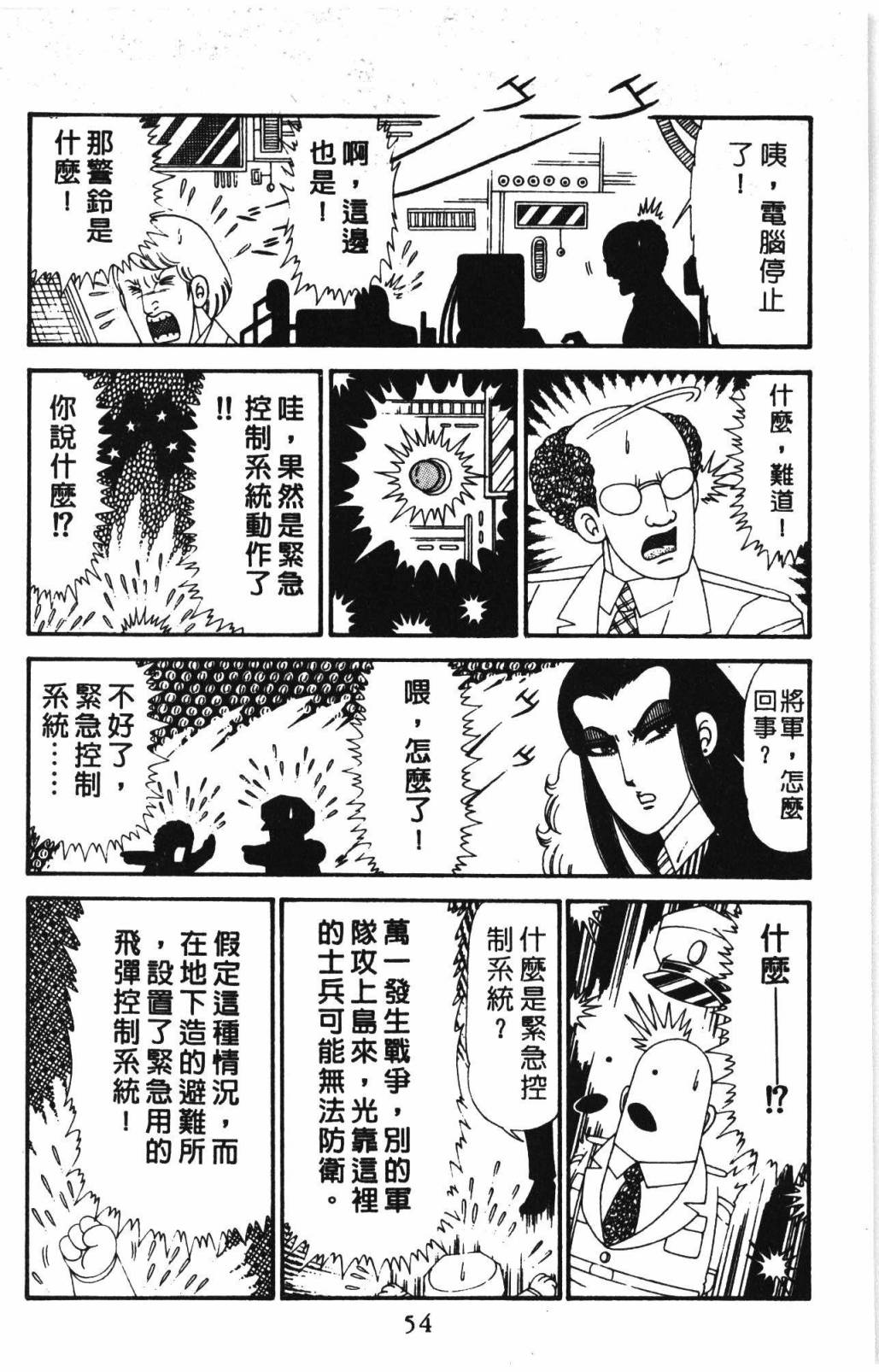 帕塔利洛!韩漫全集-第31卷无删减无遮挡章节图片 