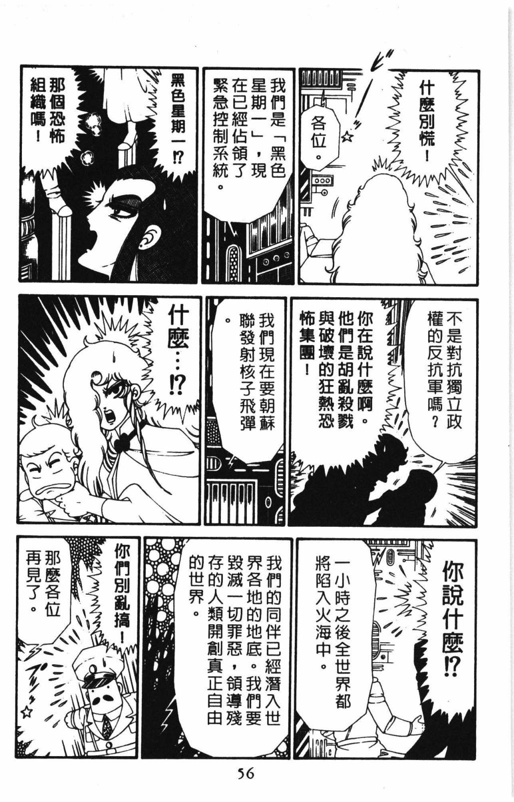 帕塔利洛!韩漫全集-第31卷无删减无遮挡章节图片 