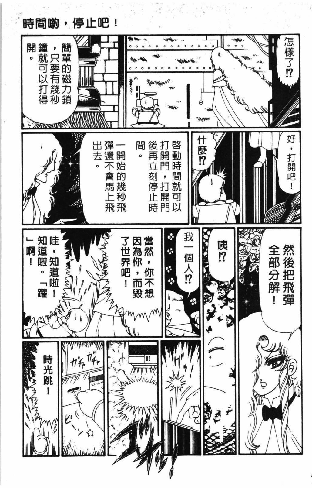 帕塔利洛!韩漫全集-第31卷无删减无遮挡章节图片 