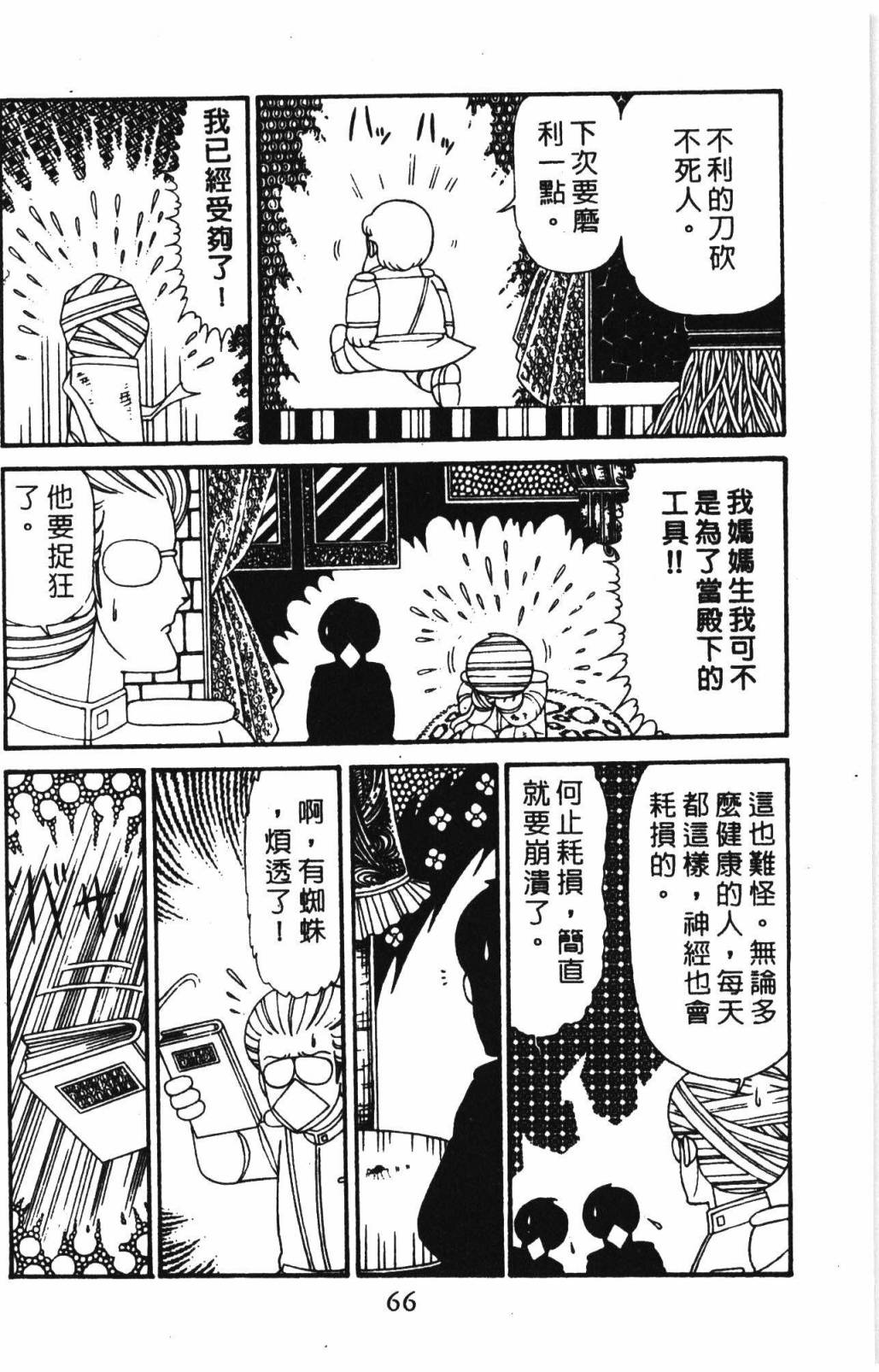 帕塔利洛!韩漫全集-第31卷无删减无遮挡章节图片 