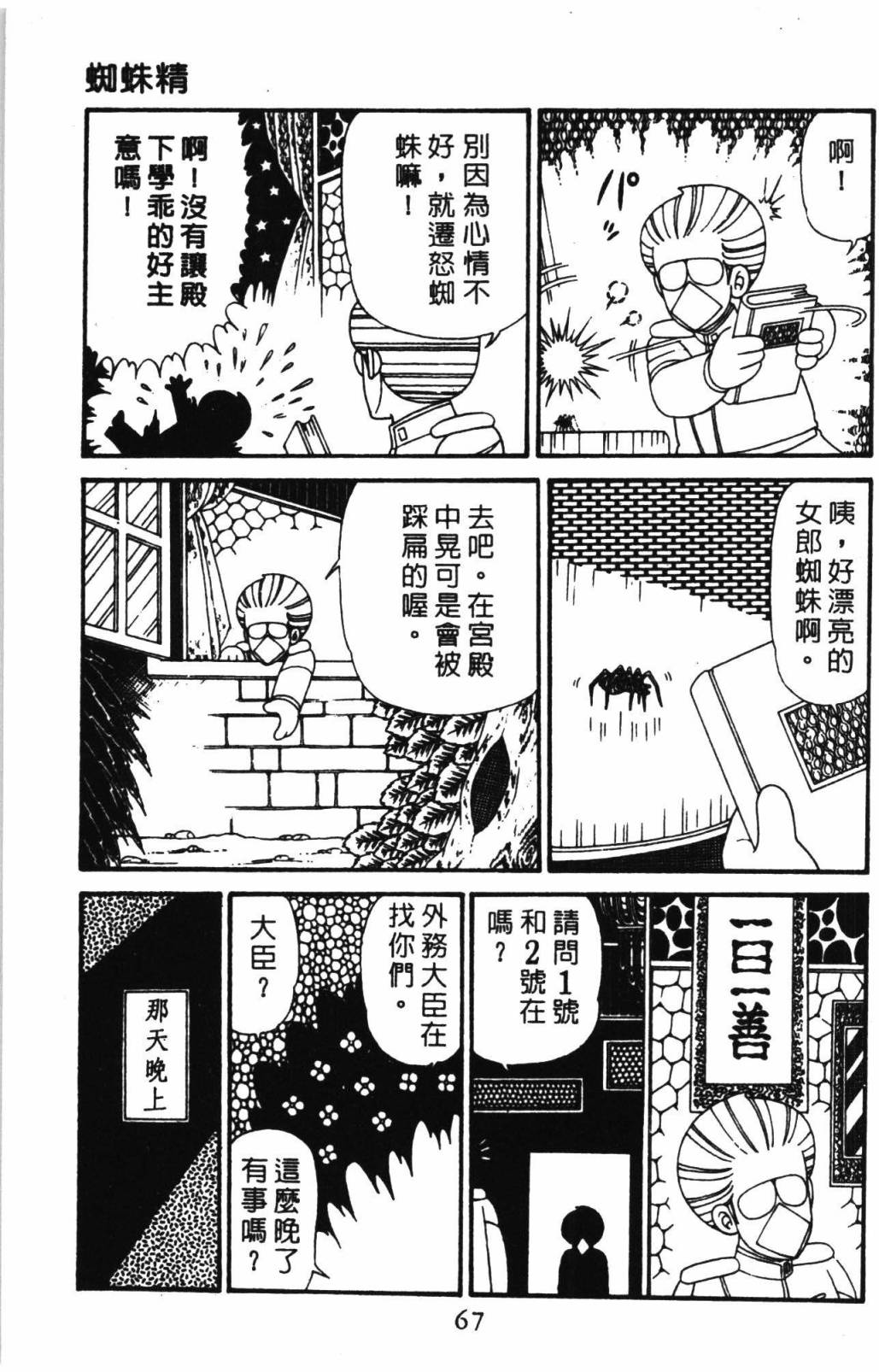 帕塔利洛!韩漫全集-第31卷无删减无遮挡章节图片 