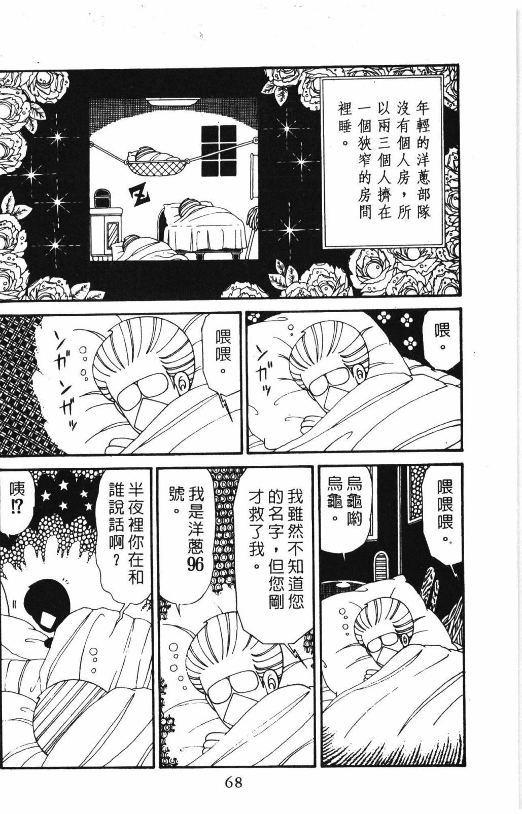 帕塔利洛!韩漫全集-第31卷无删减无遮挡章节图片 