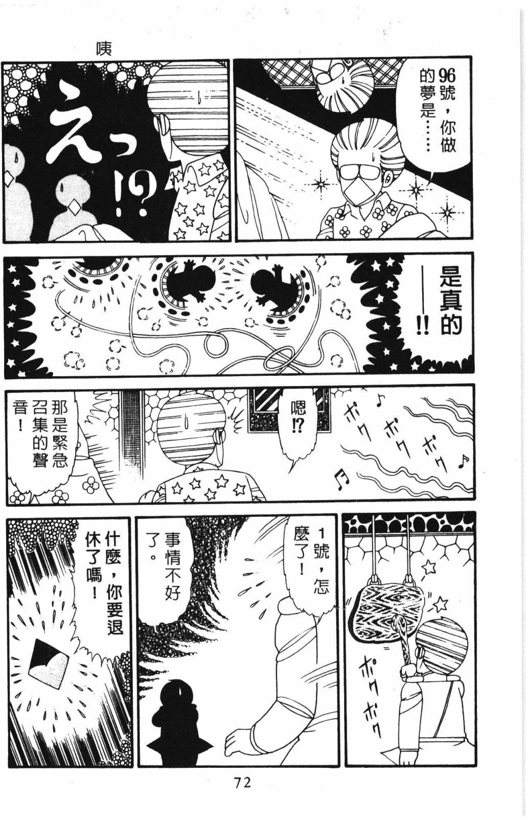 帕塔利洛!韩漫全集-第31卷无删减无遮挡章节图片 