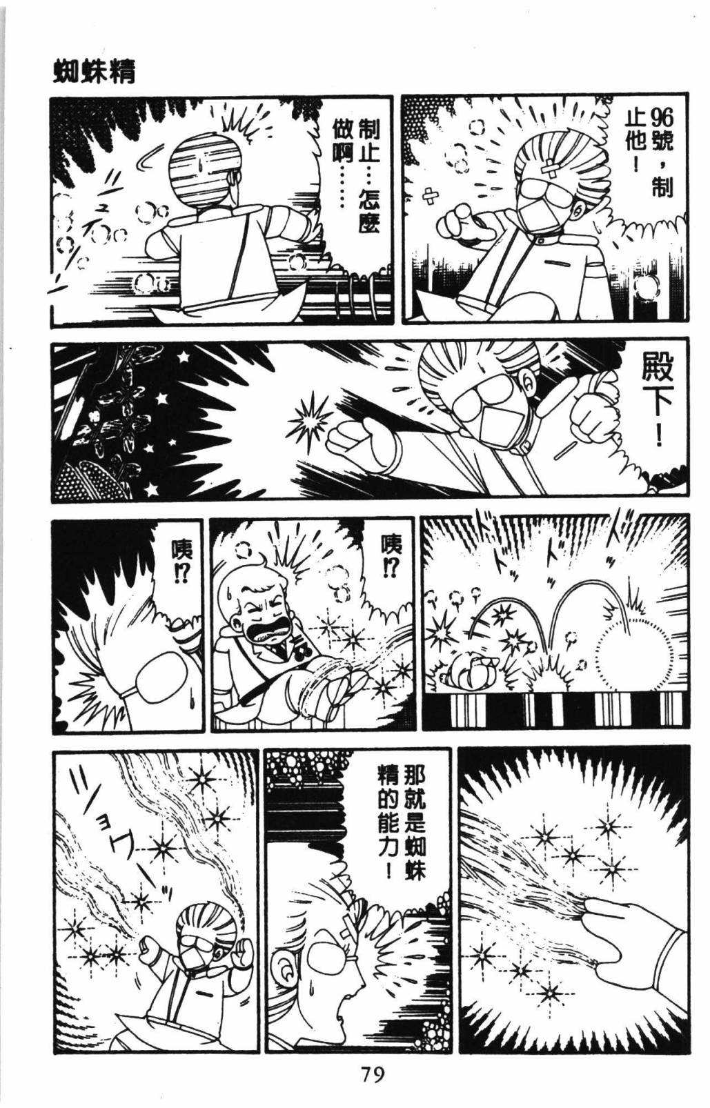帕塔利洛!韩漫全集-第31卷无删减无遮挡章节图片 