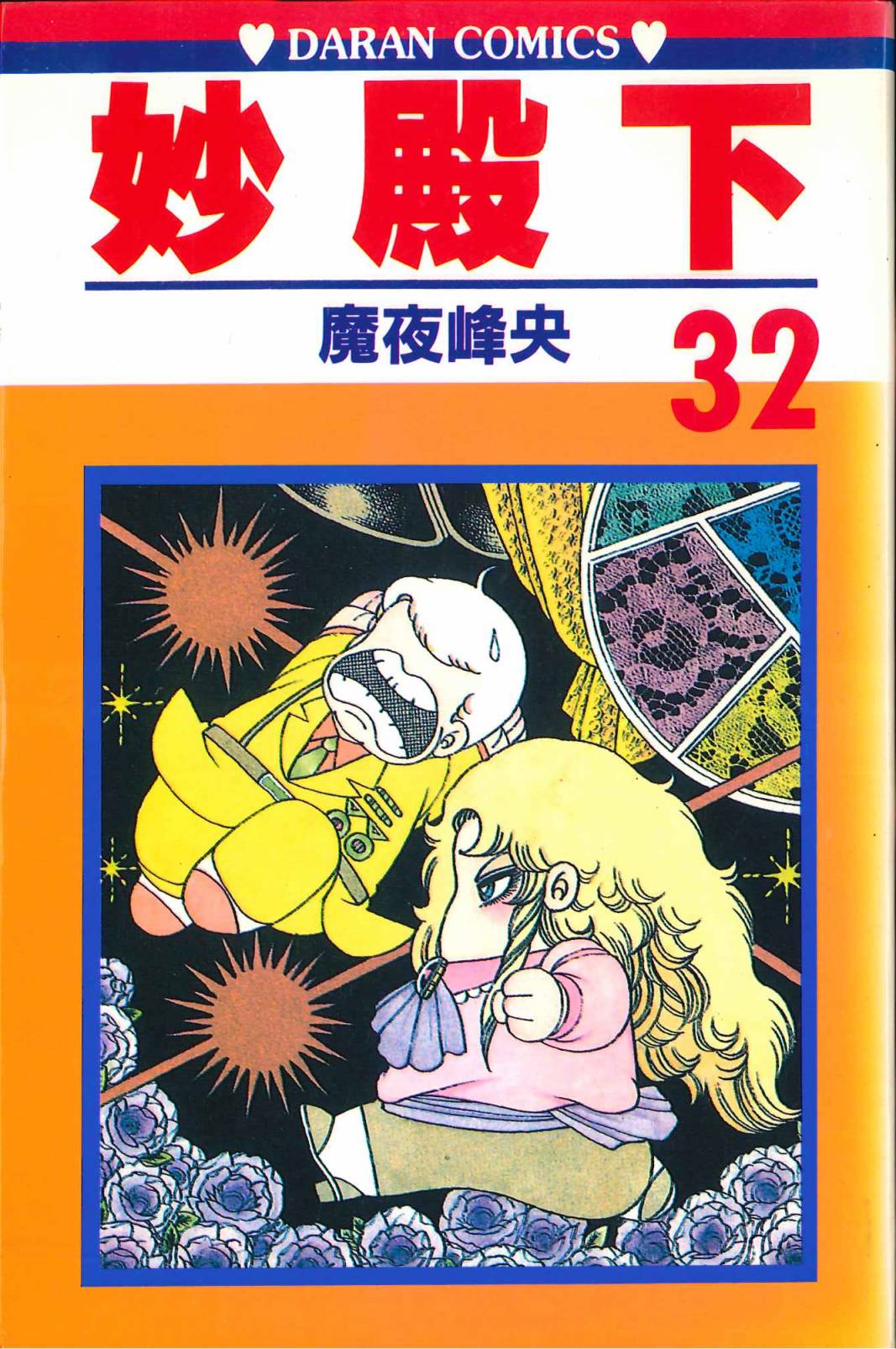 帕塔利洛!韩漫全集-第32卷无删减无遮挡章节图片 