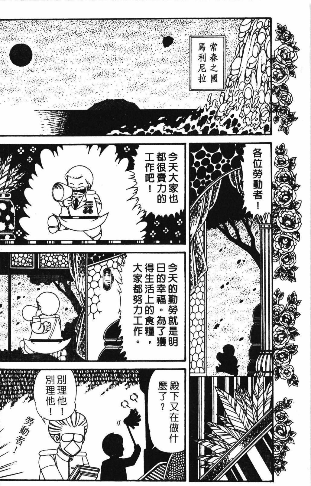 帕塔利洛!韩漫全集-第32卷无删减无遮挡章节图片 