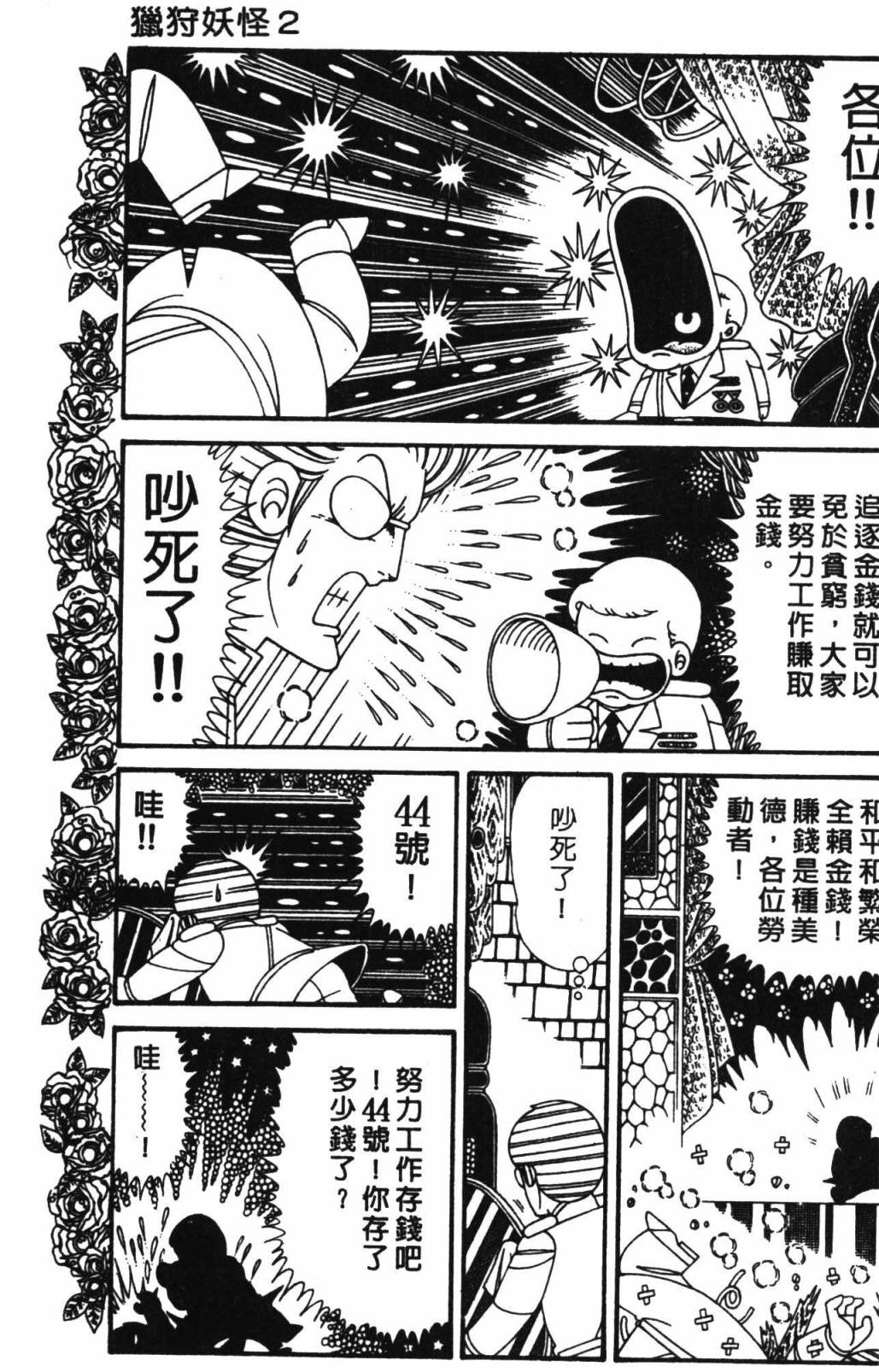 帕塔利洛!韩漫全集-第32卷无删减无遮挡章节图片 