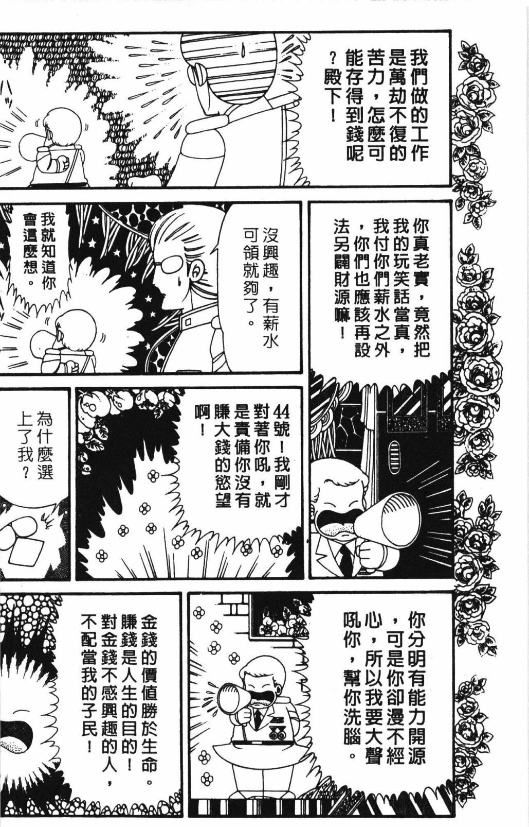 帕塔利洛!韩漫全集-第32卷无删减无遮挡章节图片 