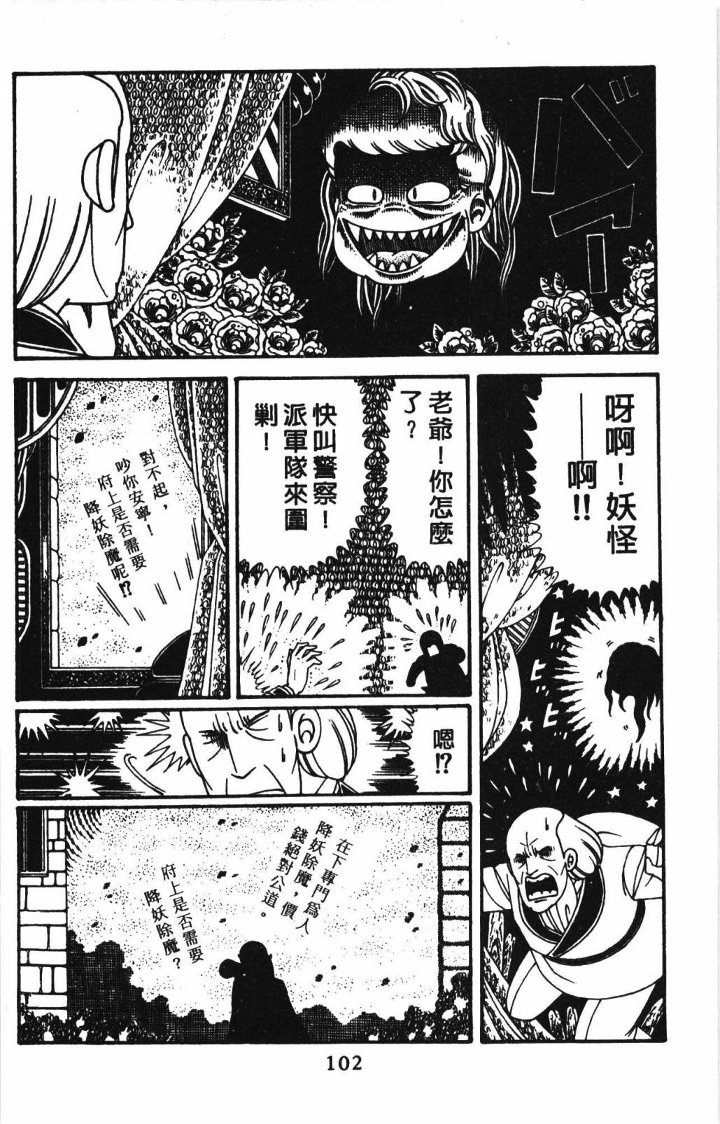 帕塔利洛!韩漫全集-第32卷无删减无遮挡章节图片 