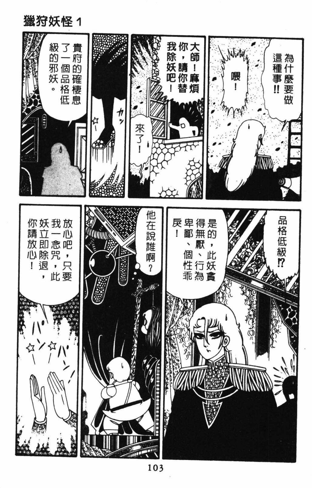 帕塔利洛!韩漫全集-第32卷无删减无遮挡章节图片 
