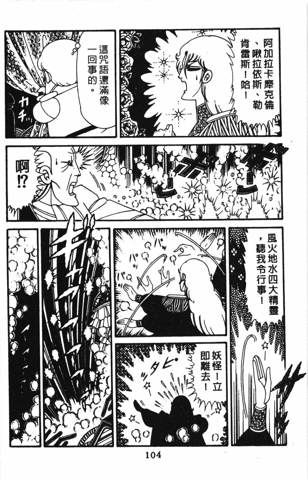 帕塔利洛!韩漫全集-第32卷无删减无遮挡章节图片 
