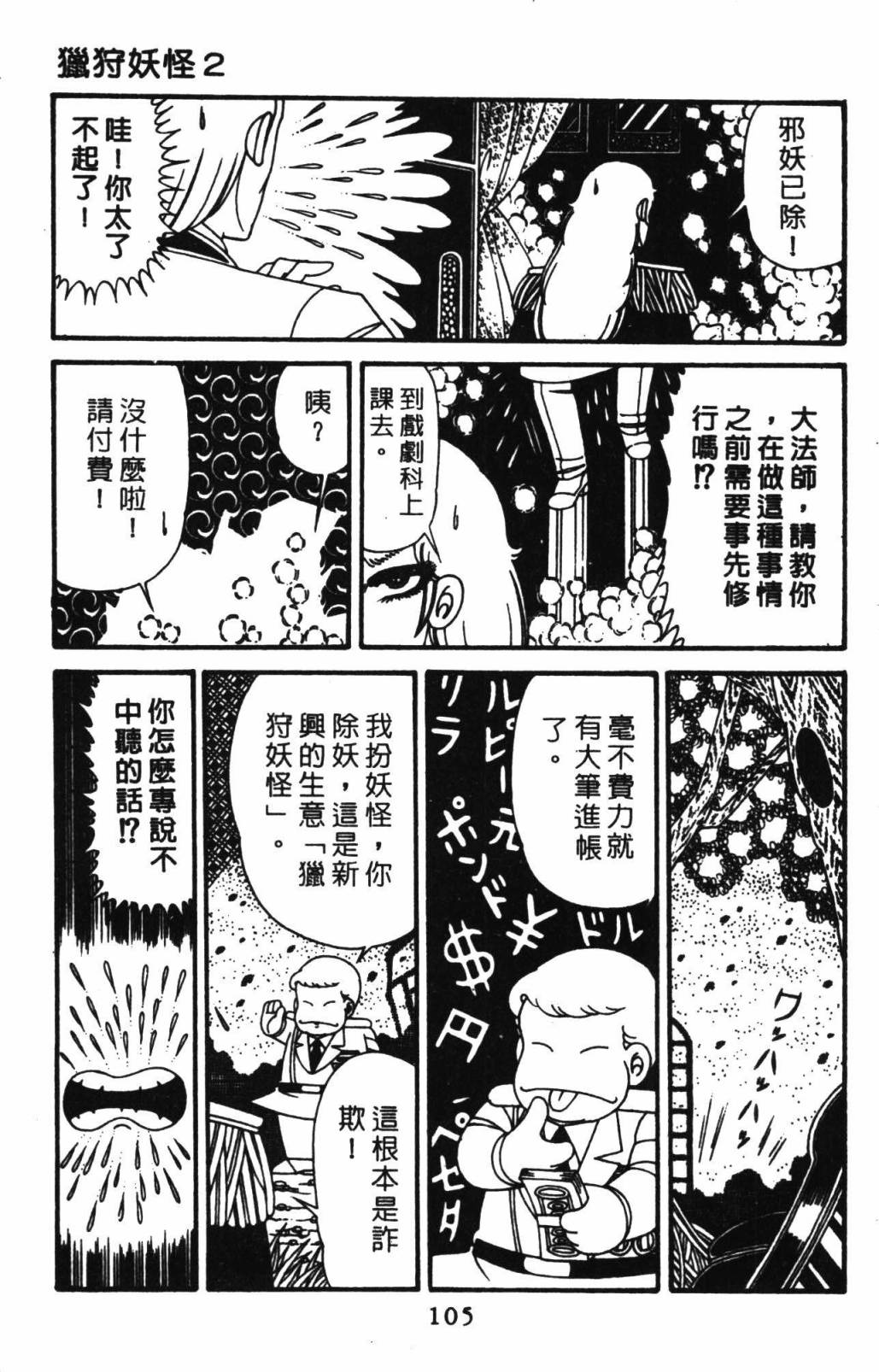 帕塔利洛!韩漫全集-第32卷无删减无遮挡章节图片 