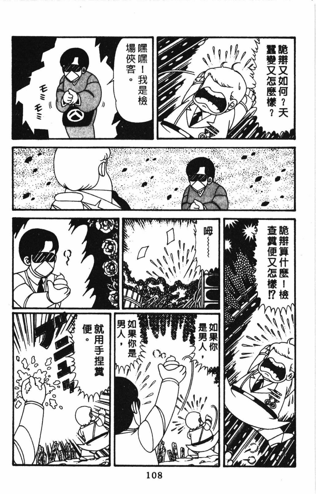 帕塔利洛!韩漫全集-第32卷无删减无遮挡章节图片 