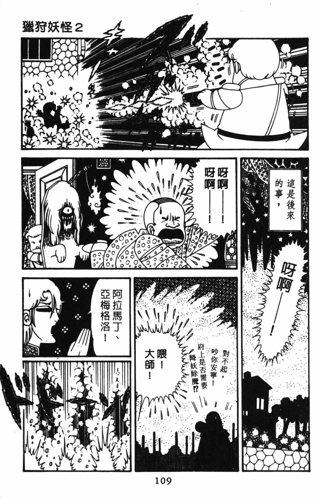 帕塔利洛!韩漫全集-第32卷无删减无遮挡章节图片 