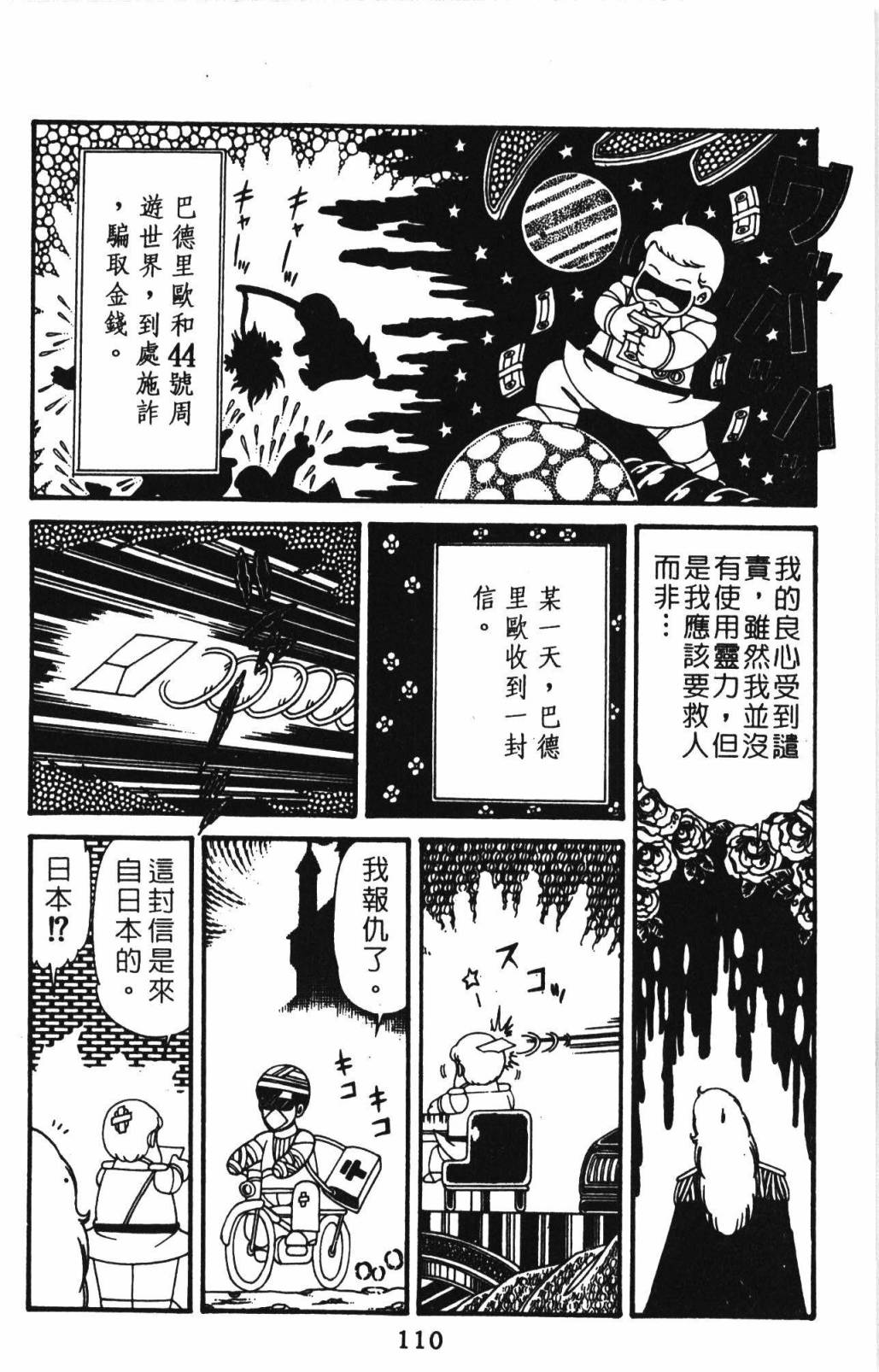 帕塔利洛!韩漫全集-第32卷无删减无遮挡章节图片 