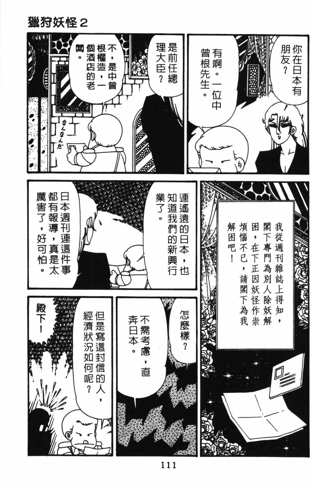 帕塔利洛!韩漫全集-第32卷无删减无遮挡章节图片 