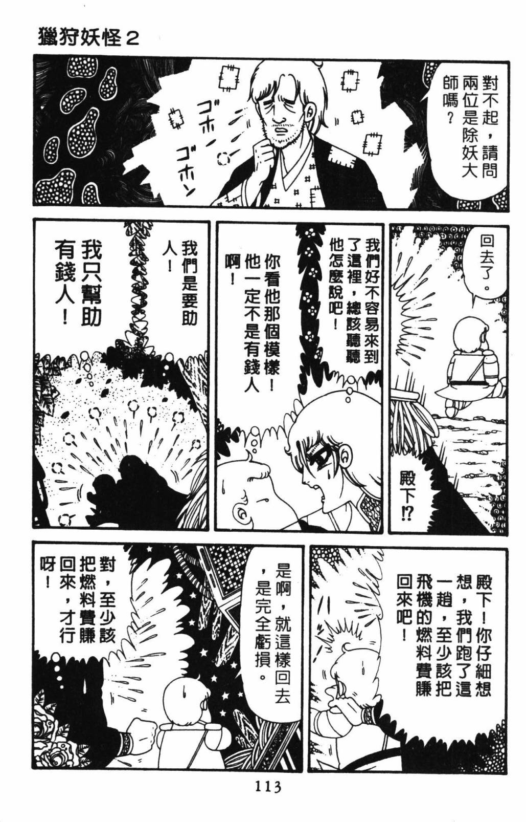 帕塔利洛!韩漫全集-第32卷无删减无遮挡章节图片 