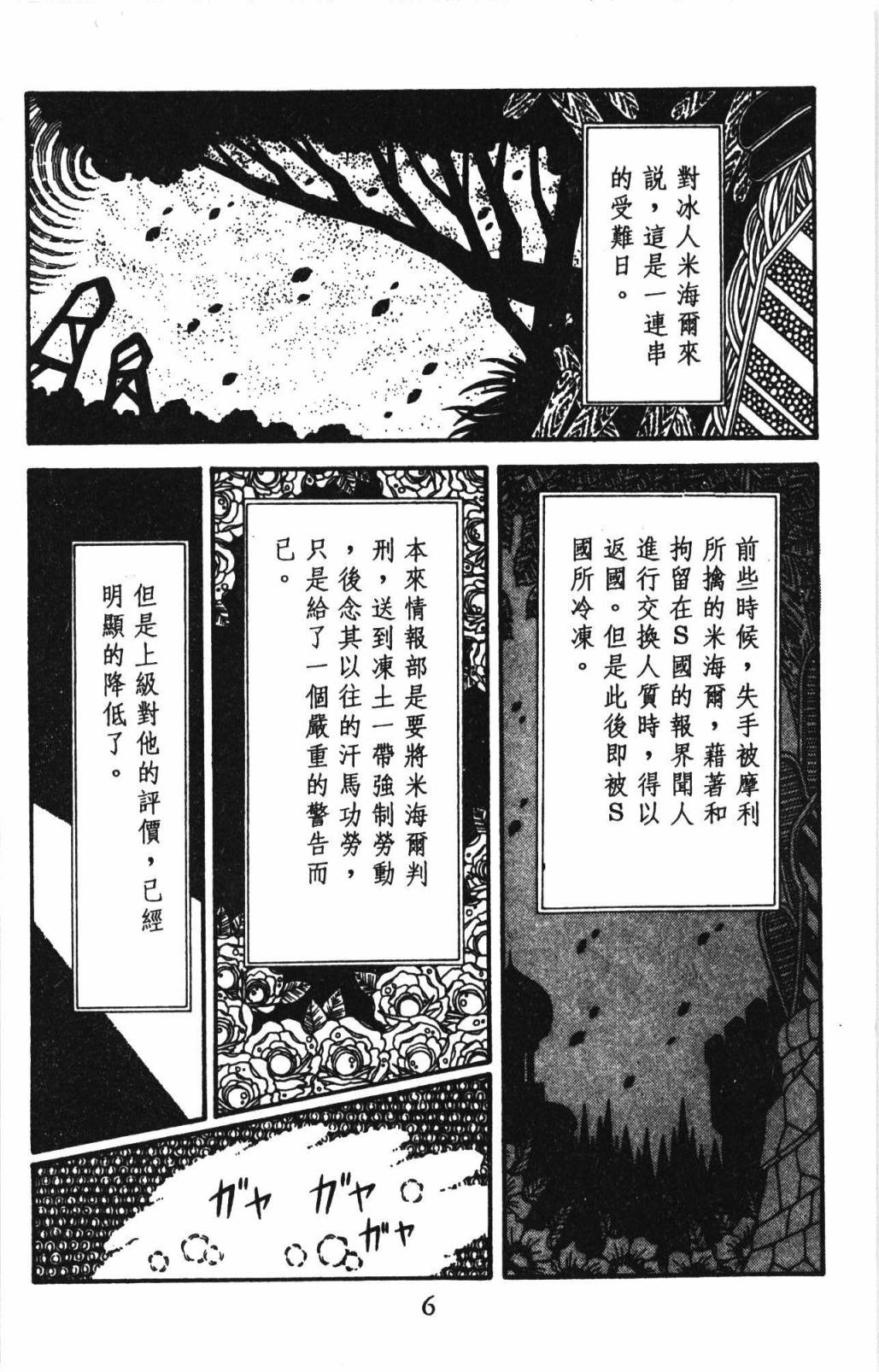帕塔利洛!韩漫全集-第32卷无删减无遮挡章节图片 