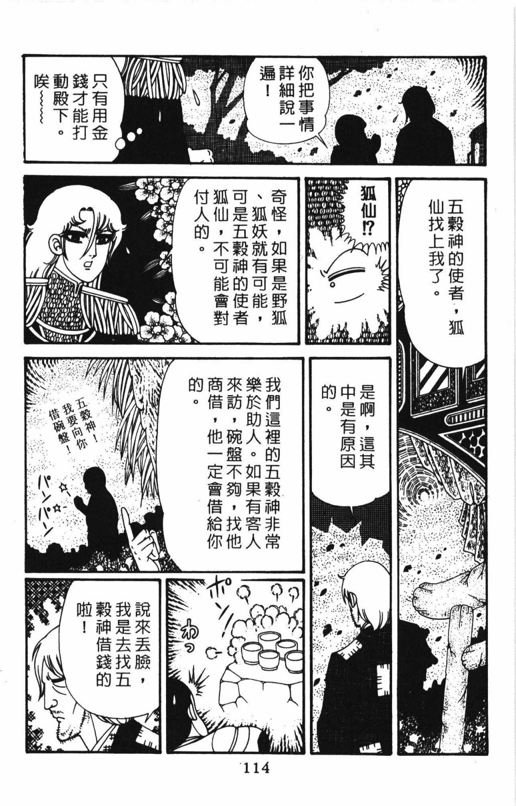 帕塔利洛!韩漫全集-第32卷无删减无遮挡章节图片 