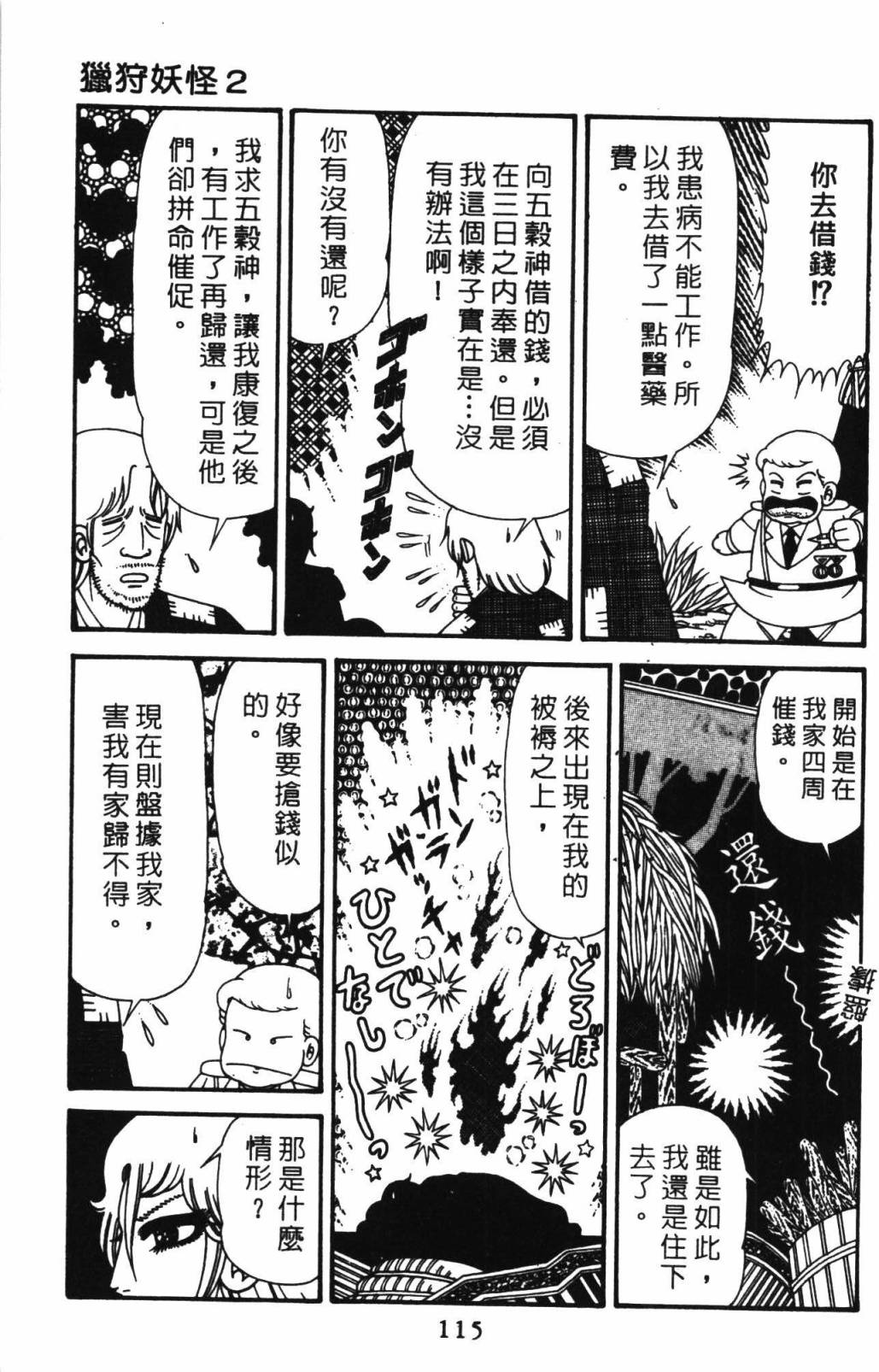 帕塔利洛!韩漫全集-第32卷无删减无遮挡章节图片 