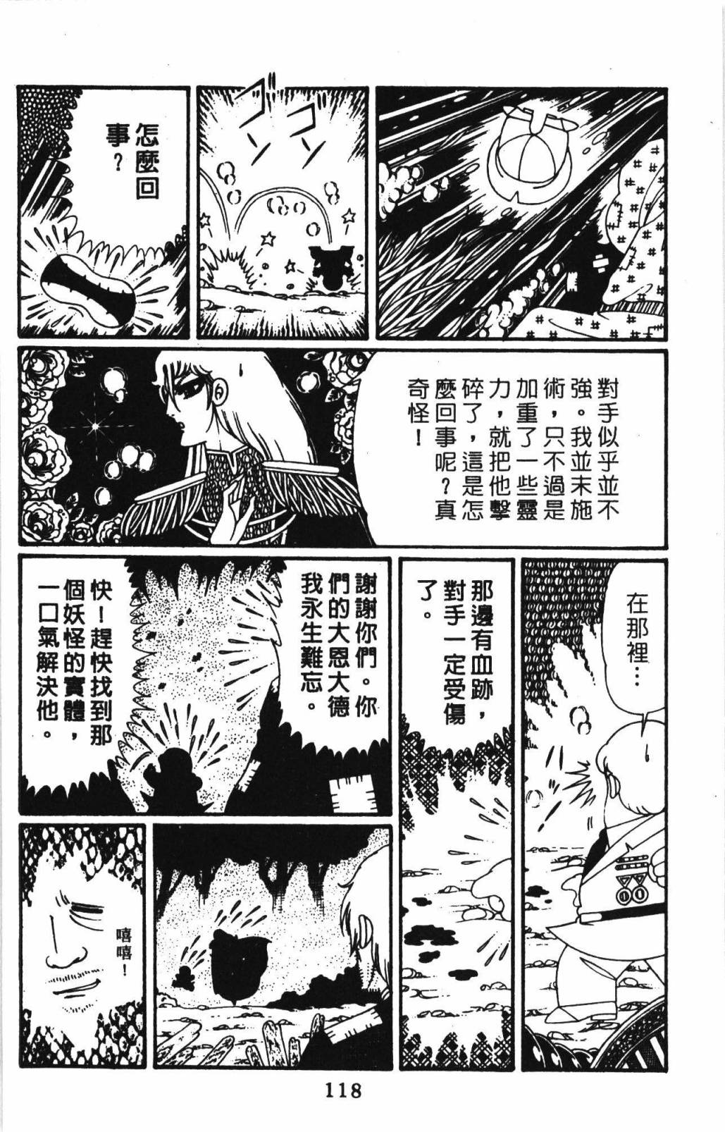 帕塔利洛!韩漫全集-第32卷无删减无遮挡章节图片 