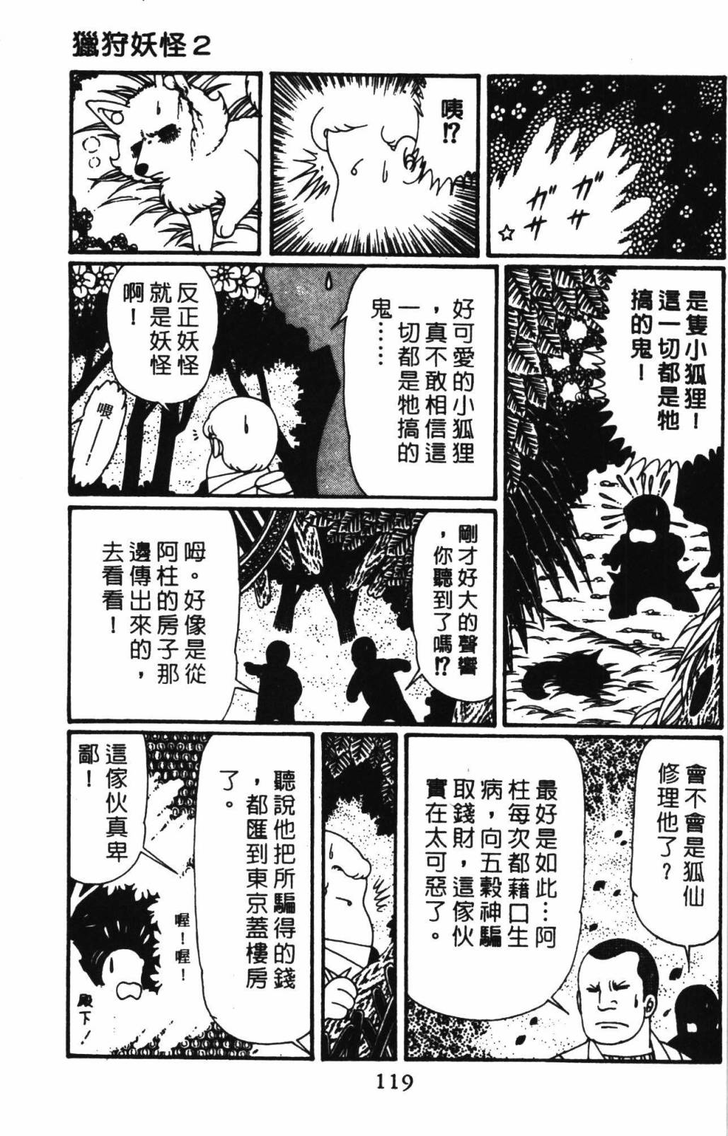 帕塔利洛!韩漫全集-第32卷无删减无遮挡章节图片 