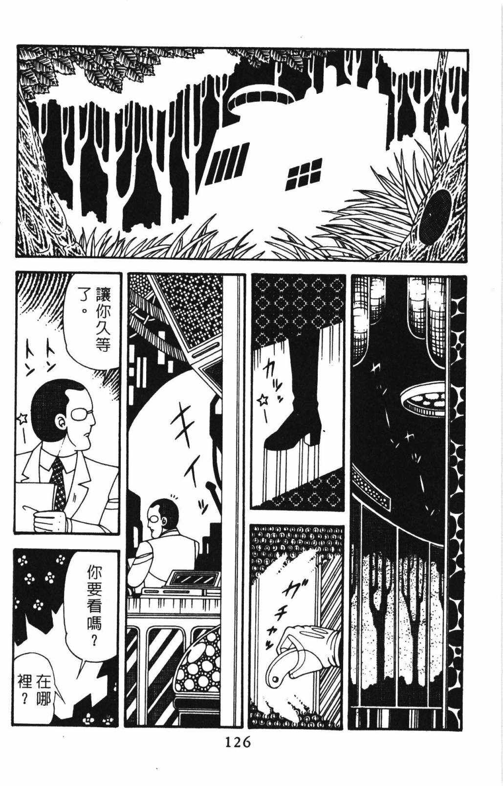 帕塔利洛!韩漫全集-第32卷无删减无遮挡章节图片 