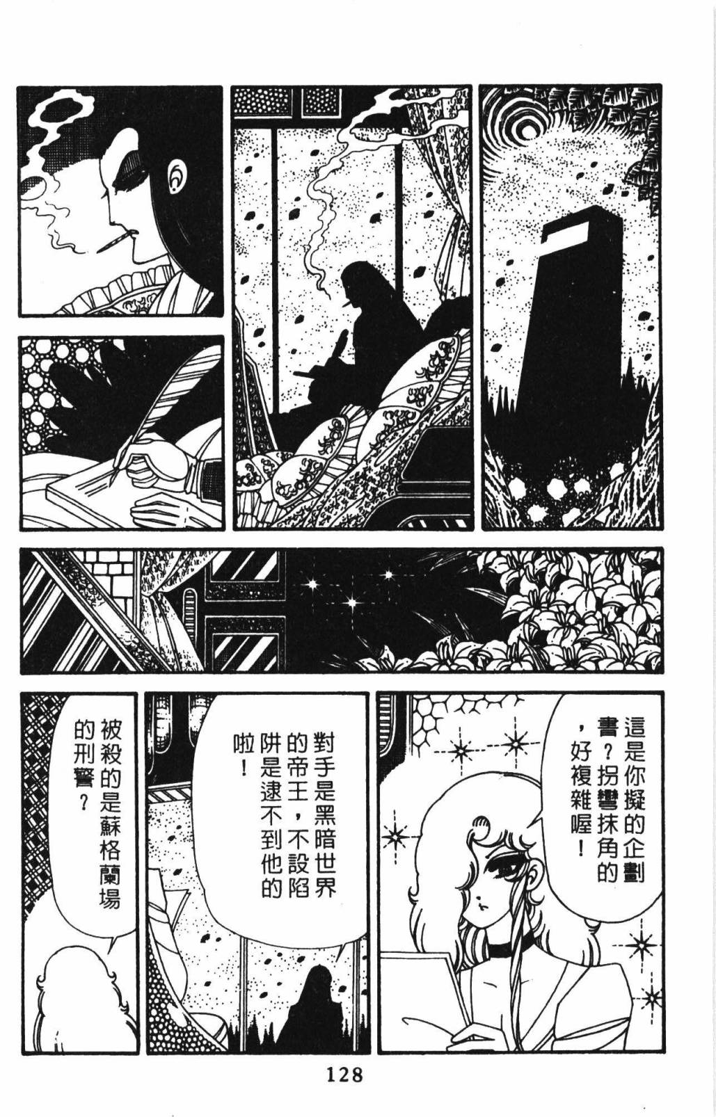 帕塔利洛!韩漫全集-第32卷无删减无遮挡章节图片 