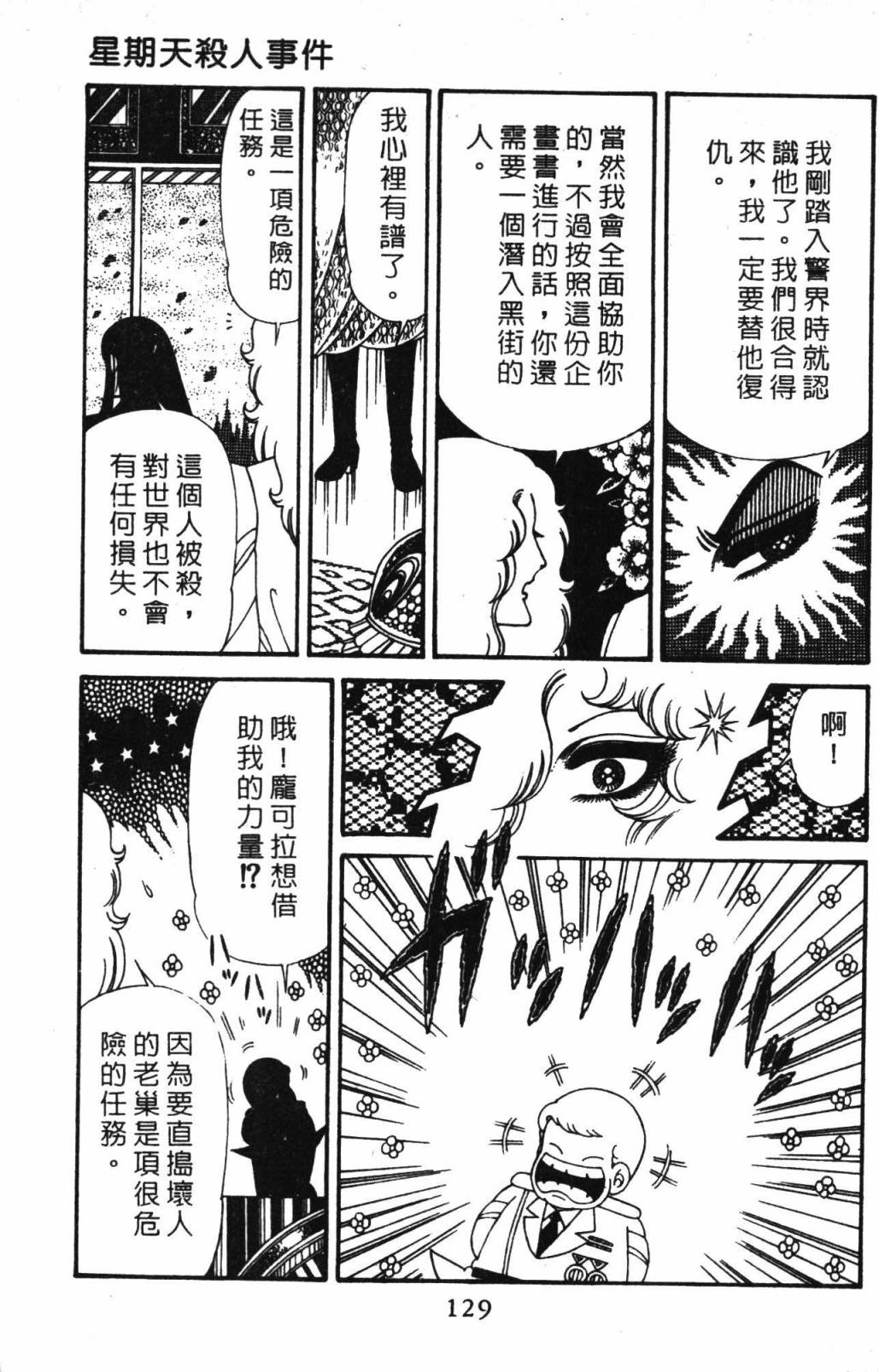 帕塔利洛!韩漫全集-第32卷无删减无遮挡章节图片 